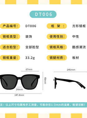 DONNA哆哪墨镜防紫外线方圆框