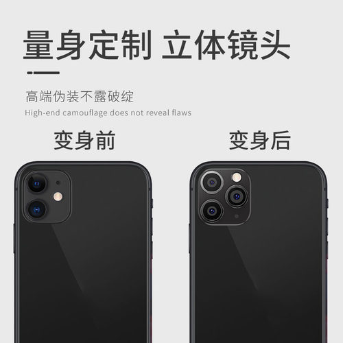 适用iphone12秒变12pro镜头12改装12pro后摄像头12mini爆改12pro - 图0