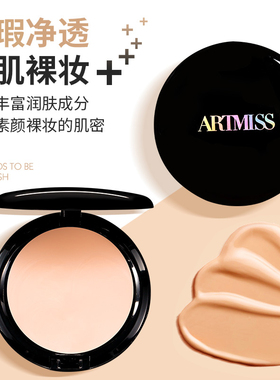 ARTMISS水感无痕粉底膏持久遮瑕