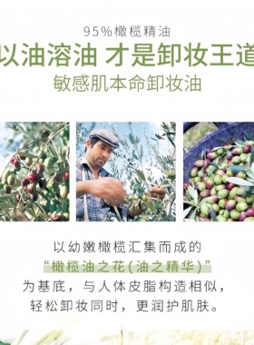 TJE橄榄卸妆油温和速乳化