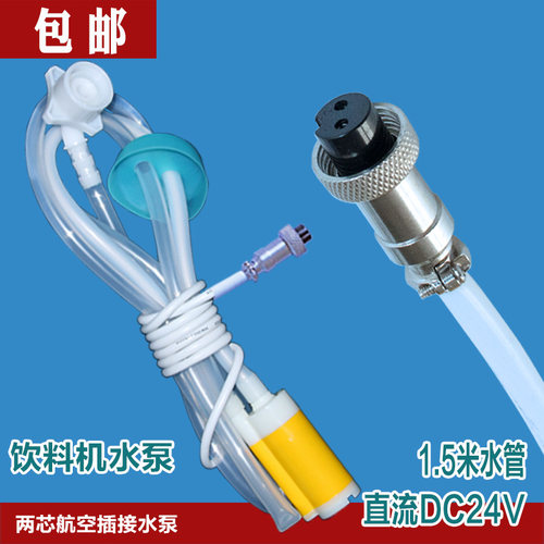 咖啡机直流DC24V亿美科金野奶茶机饮果汁机电动水泵小型桶装水抽 - 图2