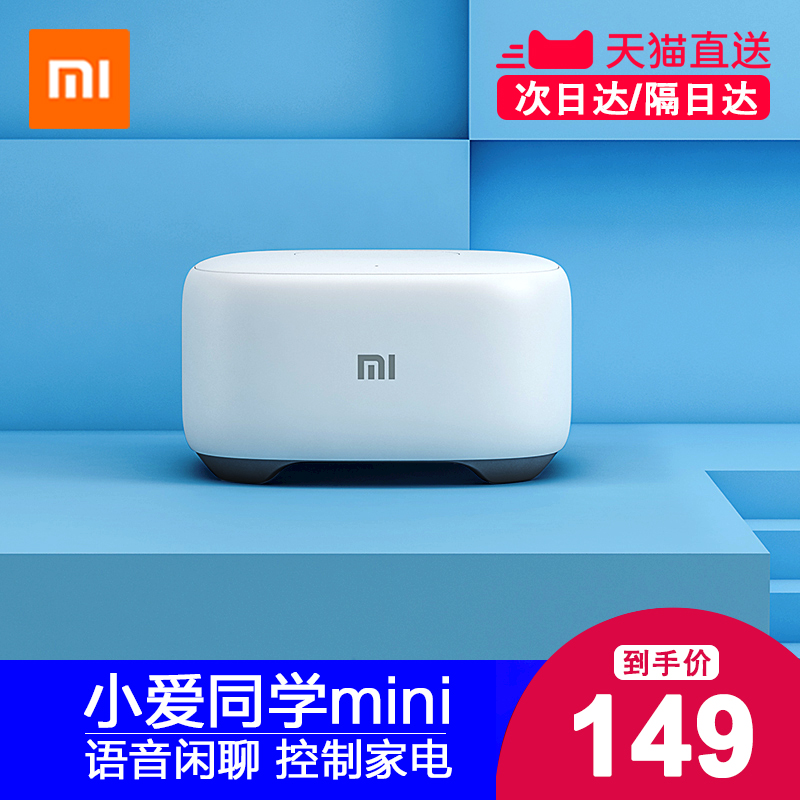 人工智能音箱小艾同学智能音箱 无线蓝牙音响 AI 小米智能音响小爱音箱小艾 mini 小米小爱同学小爱音箱 Xiaomi 人工智能音箱小艾同学智能音箱 无线蓝牙音响 AI 小米智能音响小爱音箱小艾 mini 小米小爱同学小爱音箱 Xiaomi