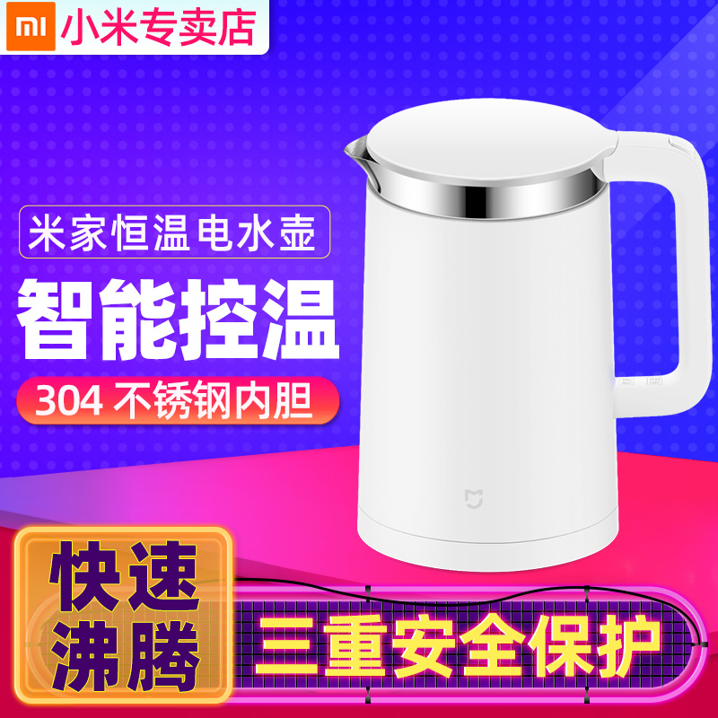Xiaomi/小米 米家恆溫電水壺家用雙層不鏽鋼保溫自動斷電熱燒水壺
