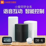 Xiaomi Mi Little Student Smart Speaker Universal Dagging Point Lay テ RO Маленькая голосовая тревога Bluetooth Ai Audio mini 矣 鼗 鼗 嫔 礞 礞 礞 礞 礞 礞 礞 礞 礞 礞 礞 礞 礞 礞 礞 礞 礞 礞 礞