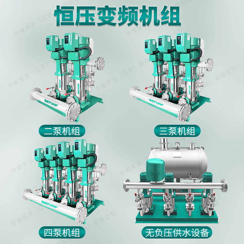 MVL20T中威泵业WLPUMP变频恒压不锈钢增压多级水泵 - 图3