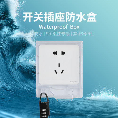 86型开关插座锁盒子带锁防水插座保护盖户外加锁防水盒电源开关锁 - 图0
