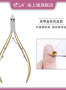美甲死皮叉死皮剪修甲工具套装