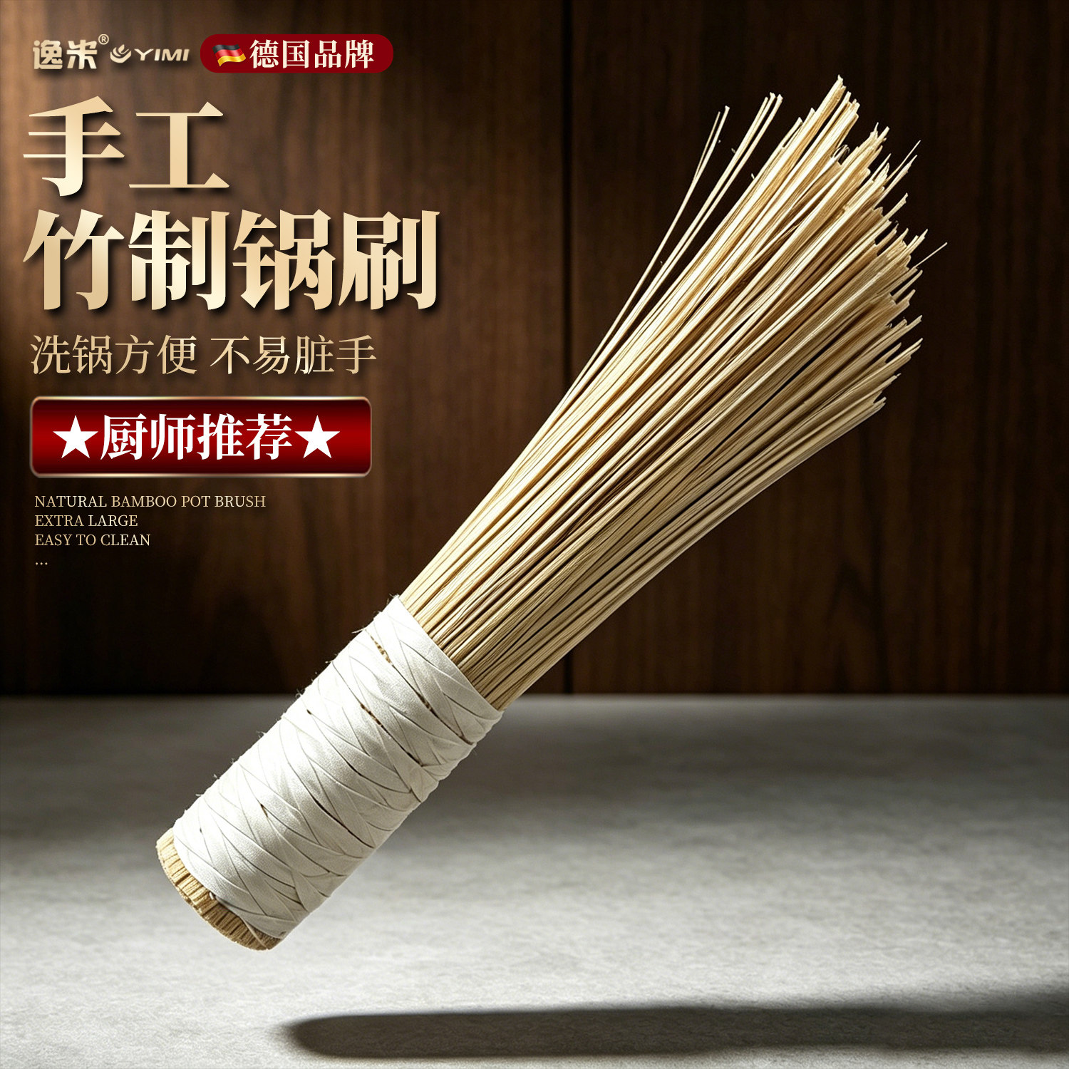 手工竹锅刷厨房专用商用批发酒店饭店竹刷洗锅神器清洁刷子加大号