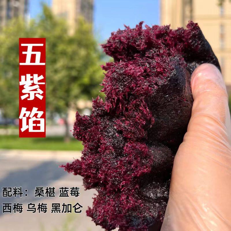 洛神花草莓山楂馅玫瑰山楂低甜少糖广式月饼中式菓子专用私房烘焙,淘宝优惠券,粉丝福利购,淘宝优惠卷