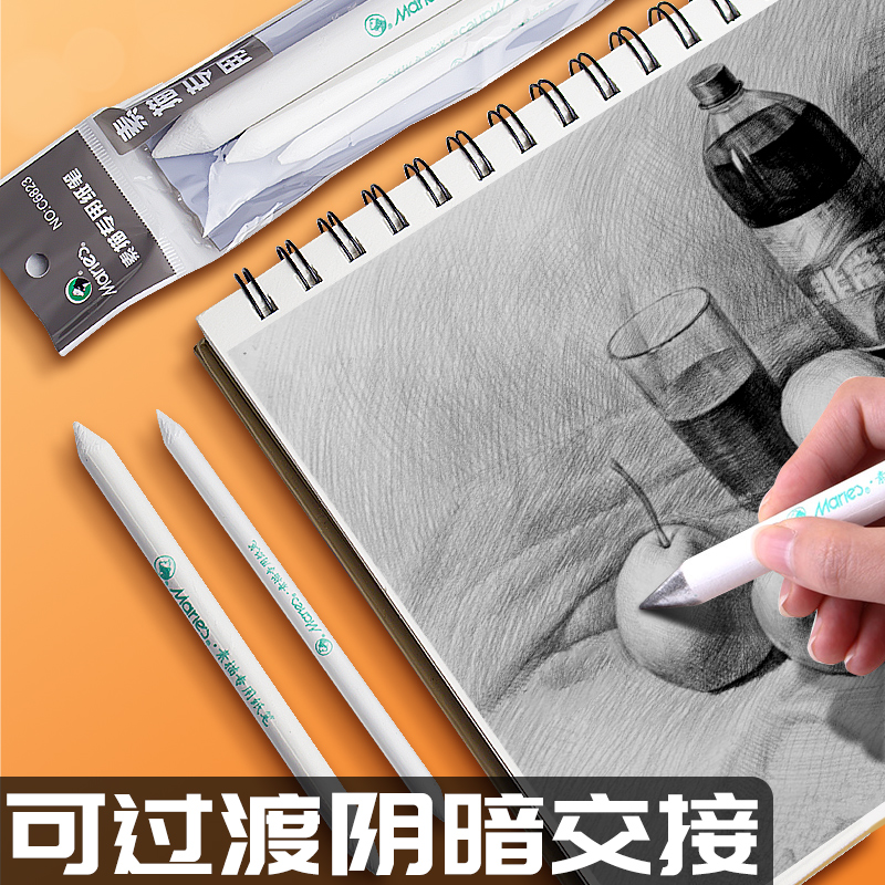 马利素描专用纸擦笔套装 美术学生专业绘画宣纸高光 油画棒涂抹笔 - 图2