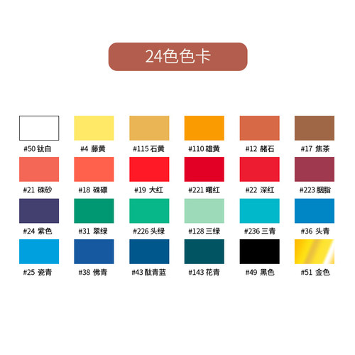 日本樱花国画颜料单支美术生学生入门工笔画钛白金色12色矿物颜彩 - 图2