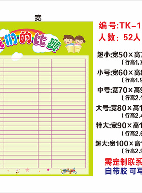 班级评比栏墙贴定制教室文化装饰