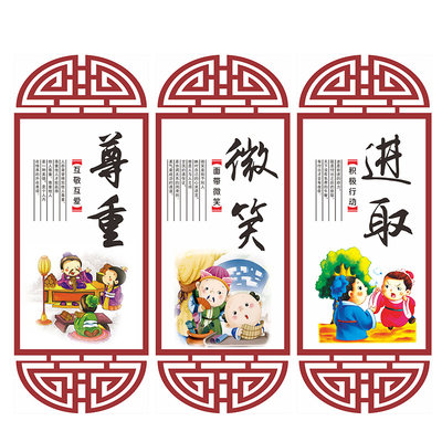 教室布置装饰国学文化墙贴中国风边框贴小学班级名人名言励志标语 虎窝淘