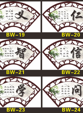 教室装饰传统文化初中创意班级