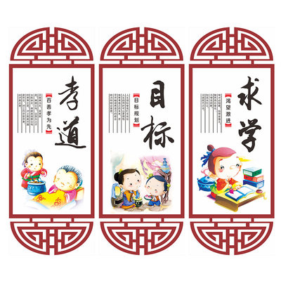 教室布置装饰国学文化墙贴中国风边框贴小学班级名人名言励志标语 虎窝淘