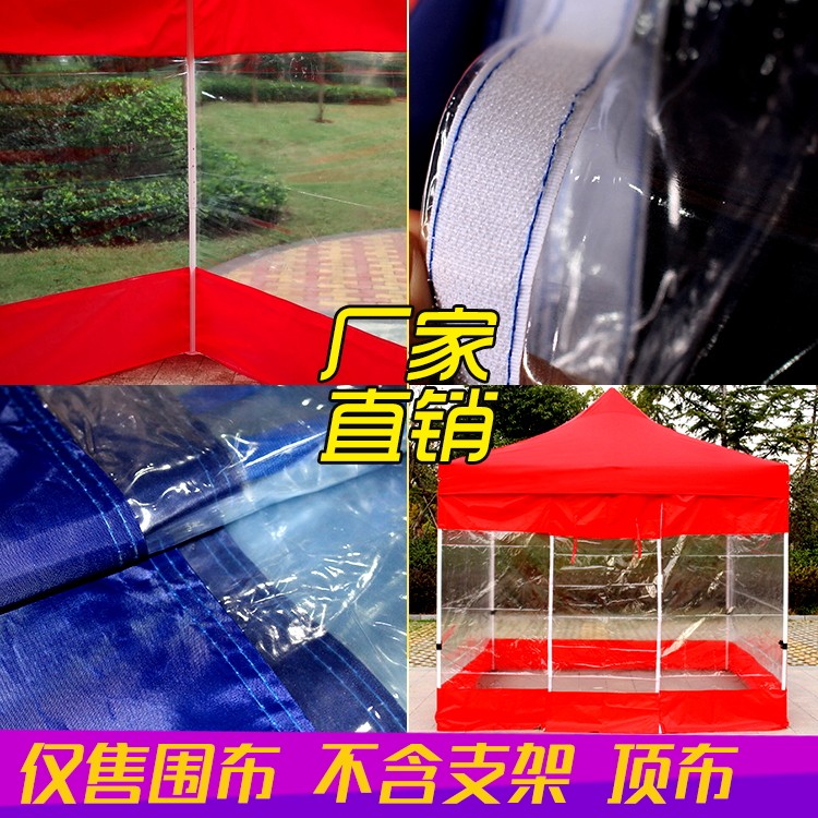 户外透明围布广告帐篷方伞折叠帐篷围布遮阳棚伸缩雨棚四角摆摊伞,淘宝优惠券,粉丝福利购,淘宝优惠卷
