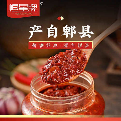 恒星牌豆瓣酱1kg 郫县正宗四川家用非特级红油豆瓣炒菜专用调料 - 图0