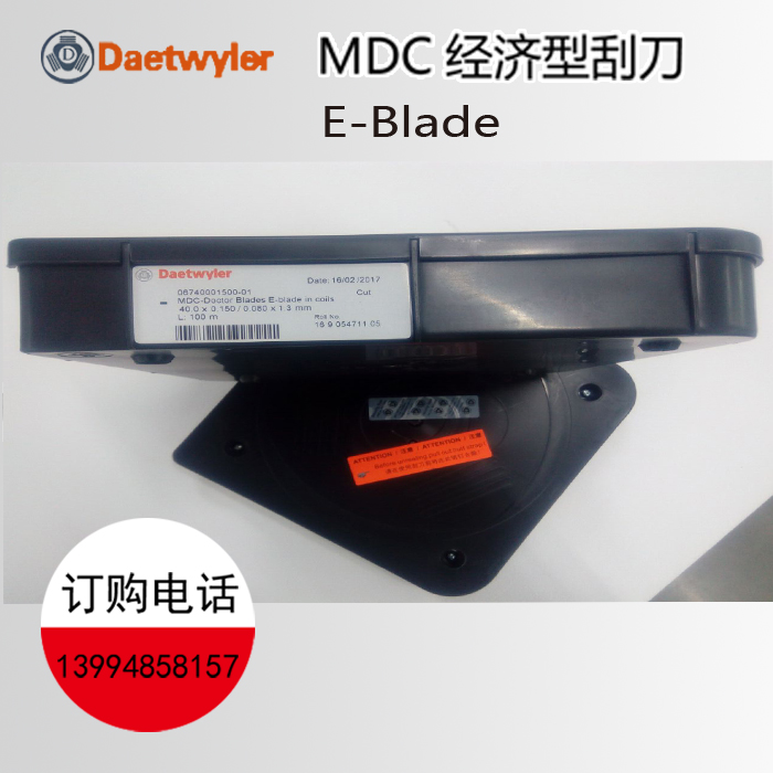 瑞士MDC印刷刮刀MDC刮墨刀Daetwyler进口IX/GA/LG/GO凹印柔印刮刀,淘宝优惠券,粉丝福利购,淘宝优惠卷