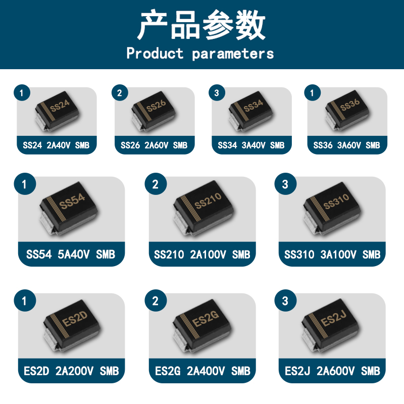 SS210/26/24/36/ SS310电磁炉二极管包贴片肖特基ES2D/ES2J整流器 - 图0