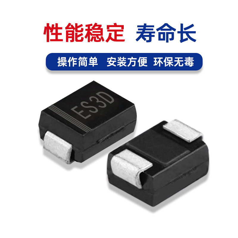 维修包ES2J ES3D ES3G US2D快恢复二极管ES2D ES2G 3A200V贴片SMB - 图1