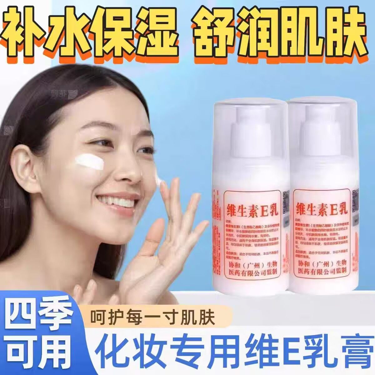 维生素e乳膏秋冬保湿滋润补水协和维生素e乳护手霜身体乳维E乳液,淘宝优惠券,粉丝福利购,淘宝优惠卷