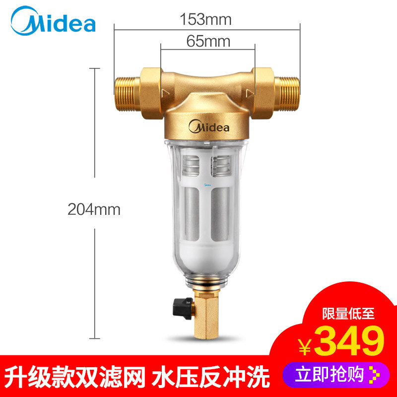美的家用反冲洗全屋自来水净水器 美的觅罐净水器
