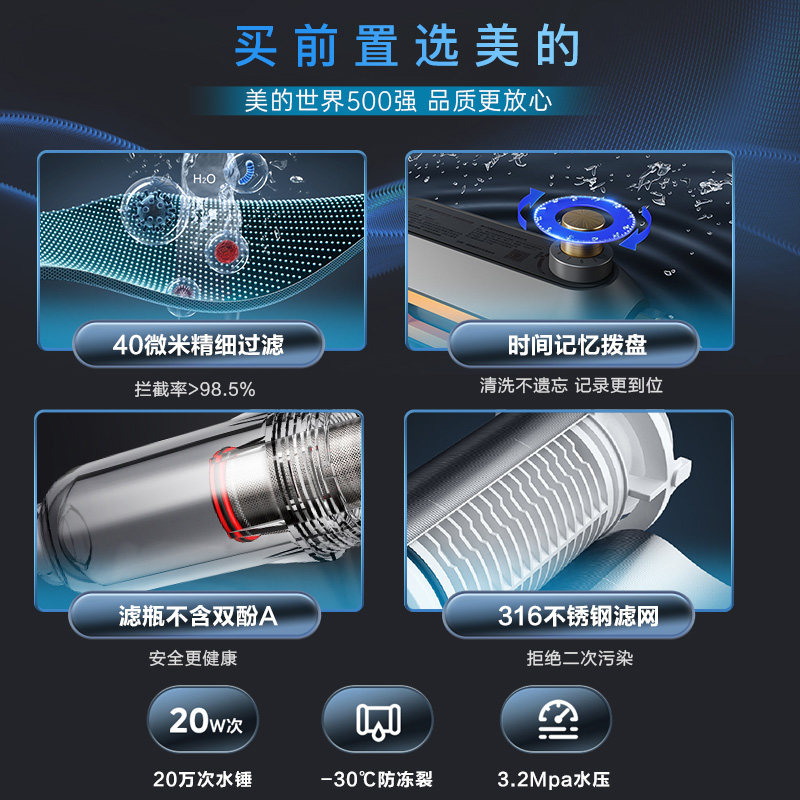 美的家用反冲洗全铜全屋净水器 美的全屋净水净水器
