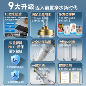 美的全屋中央净水器家用自来水大白瓶大型前置过滤器大流量反冲洗