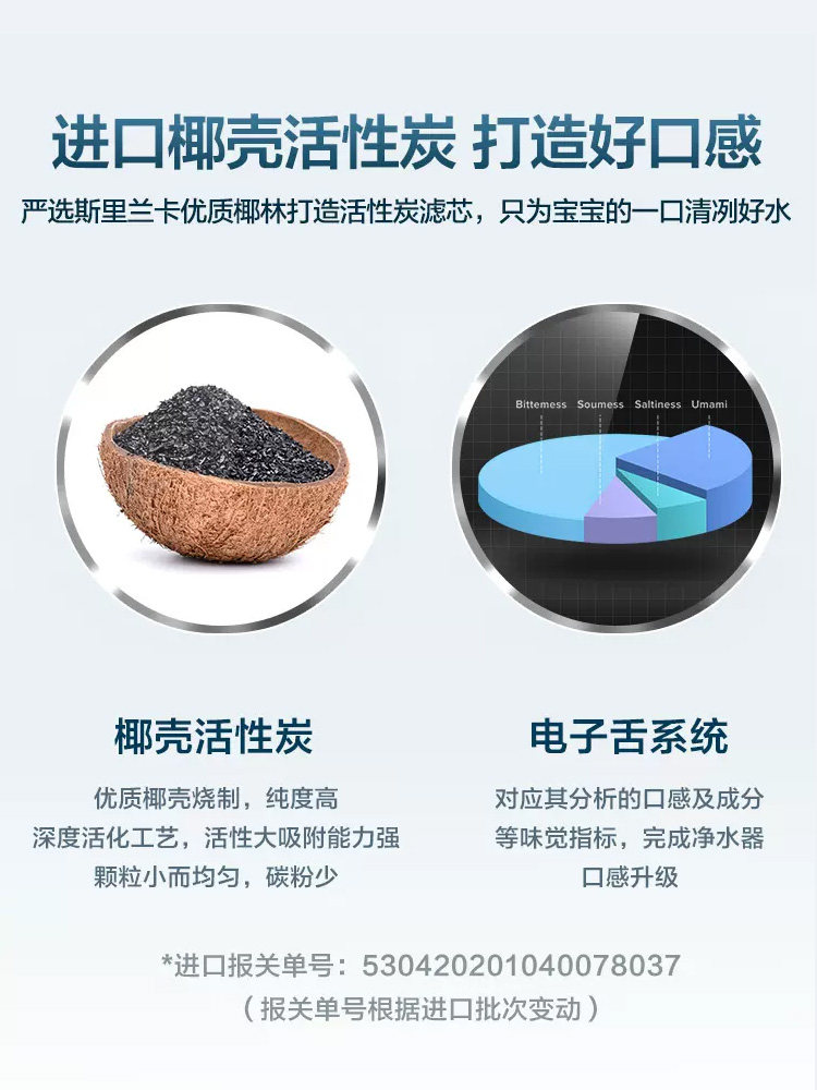  美的全屋净水净水器