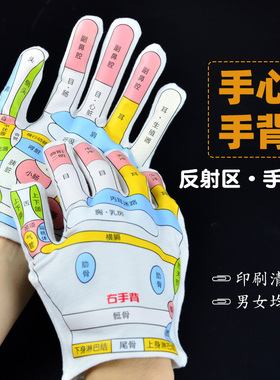 足底按摩反射区穴位袜子家用工具