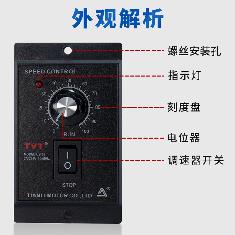 小型减速电机调速器天力us52可调6-400w单相220v交流马达 - 图0