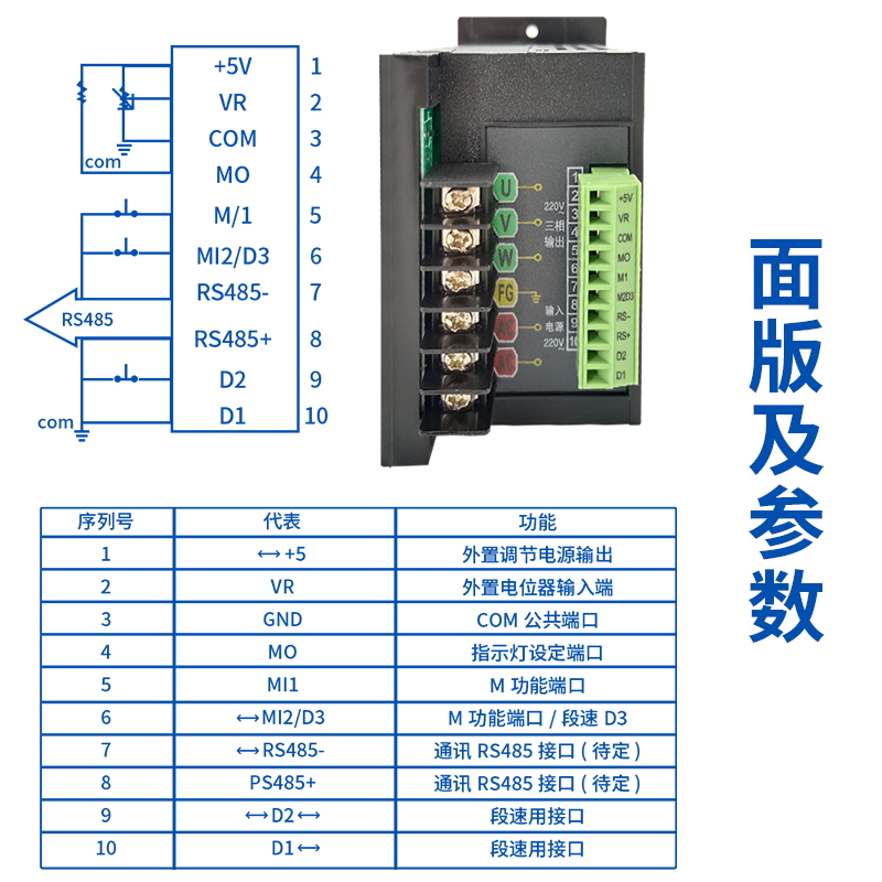 变频器750W三相减速电机小金刚电机控制器通用单进三出220V可调速