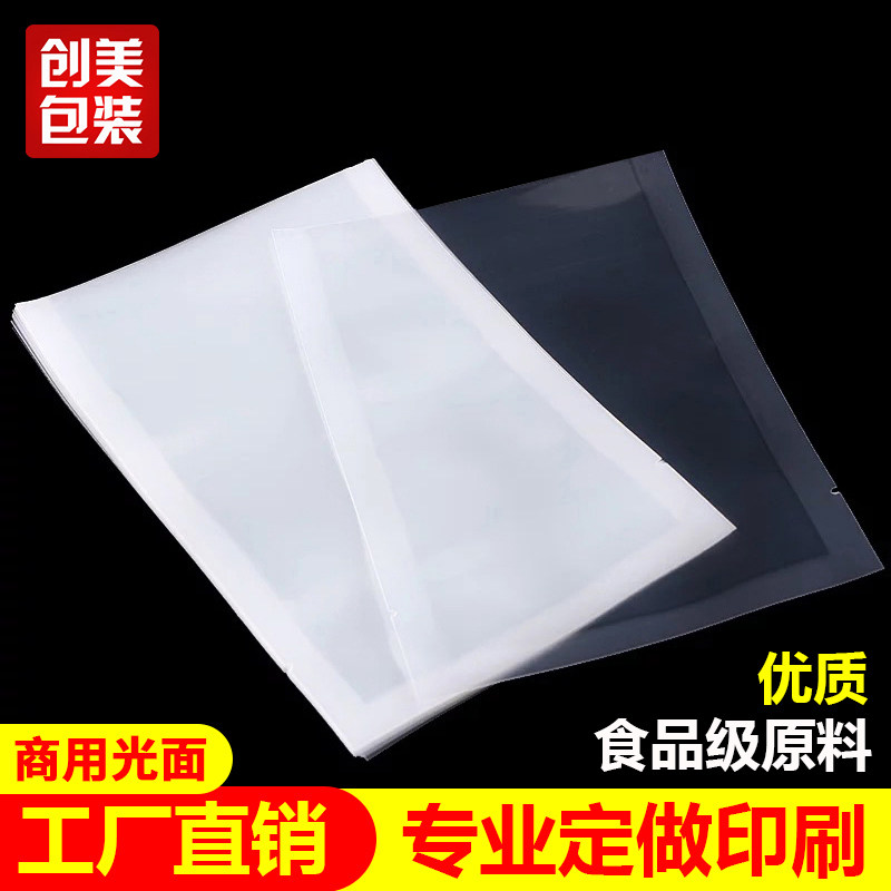 透明真空袋真空食品袋包装袋子熟食保鲜袋抽气压缩塑料袋商用定制,淘宝优惠券,粉丝福利购,淘宝优惠卷