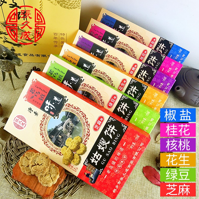 Jiangnan Wuzhen Specialty Gusao Cake Hangzhou Snacks Traditional Pastry Zhang Jiucheng Zhejiang May Day Gift Box Souvenir Jiangnan Wuzhen Specialty Gusao Cake Hangzhou Snacks Traditional Pastry Zhang Jiucheng Zhejiang May Day Gift Box Souvenir