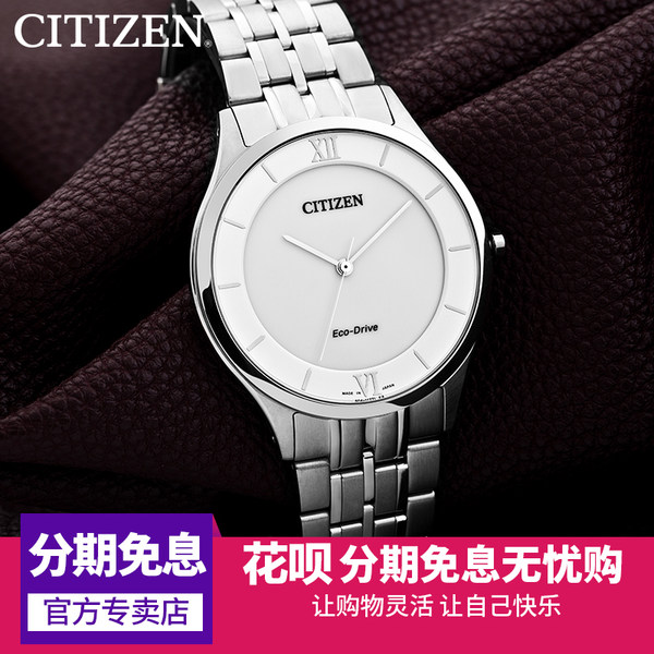 citizen光动能防水时尚情侣表