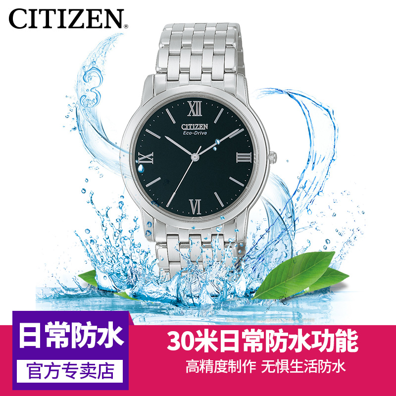 【门店】西铁城CITIZEN光动能正品防水不锈钢表带男表AR0015-68E