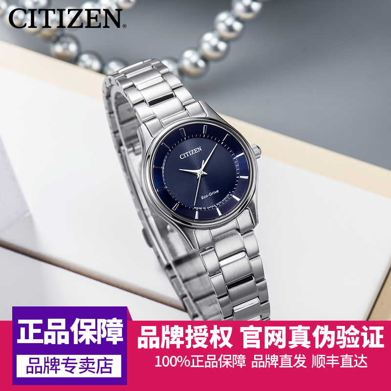 西铁城CITIZEN光动能手表正品防水时尚腕表EM0400-51L