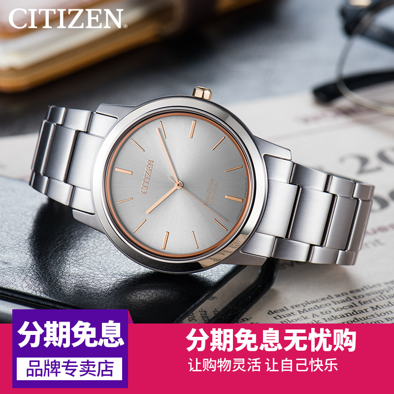 西铁城CITIZEN光动能手表正品防水情侣手表AW2024-81A/FE7024-84A