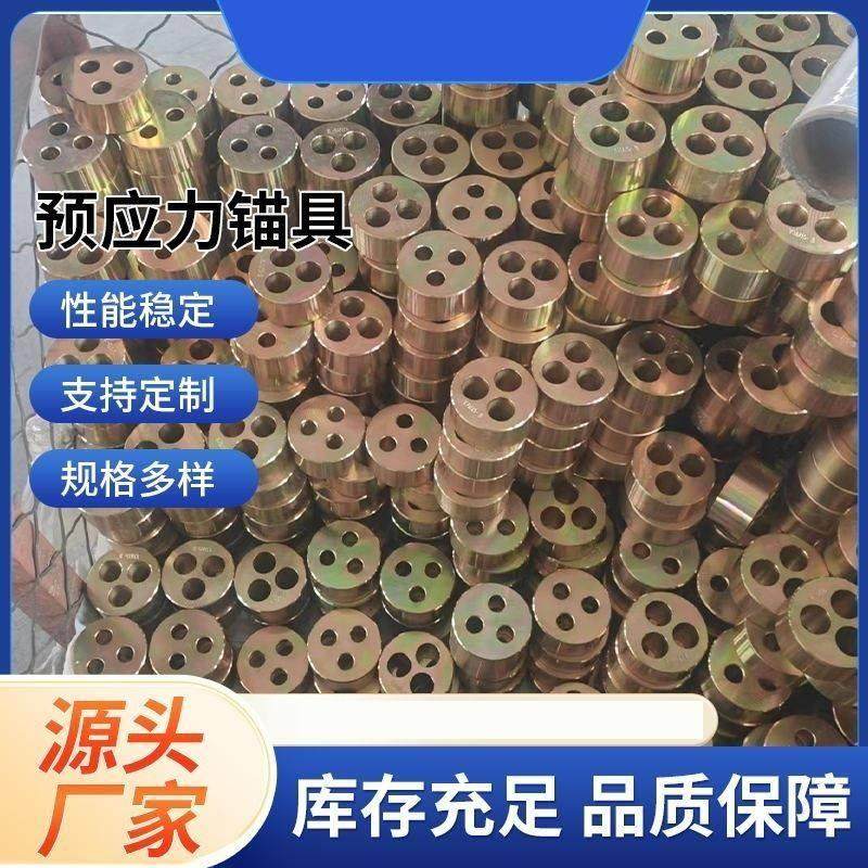 桥梁预应力锚具四件套公路工具锚连接器锚垫板螺旋筋固定张拉锚具,淘宝优惠券,粉丝福利购,淘宝优惠卷