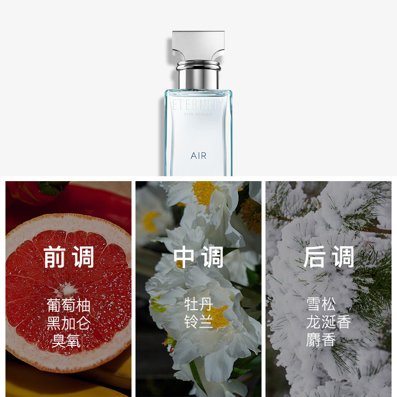 ck卡尔文克雷恩eternity air淡香水 arild香水