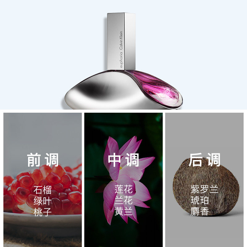 ck卡尔文克雷恩euphoria情迷淡香精 arild香水