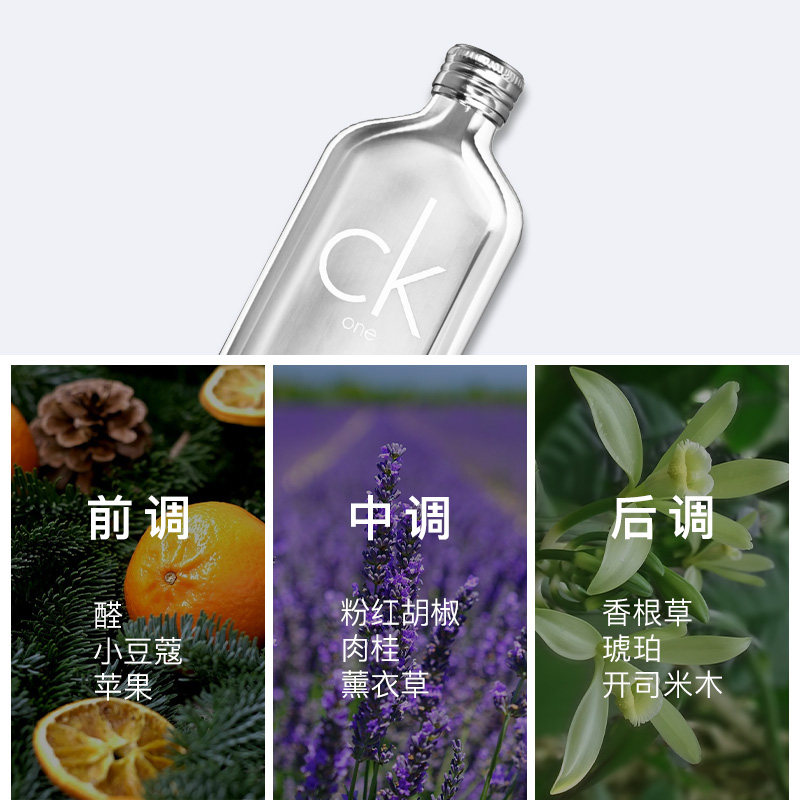 卡尔文克雷恩ck one铂金系列淡香水 arild香水