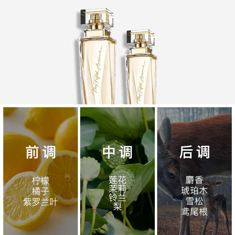 雅顿第五大道自在随我女士淡香精 arild香水