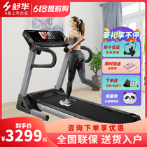 SHUA Shuhua treadmill E6 Home Intelligent mute folding Shock Absorbing fitness Weight loss Small sports equipment 3900