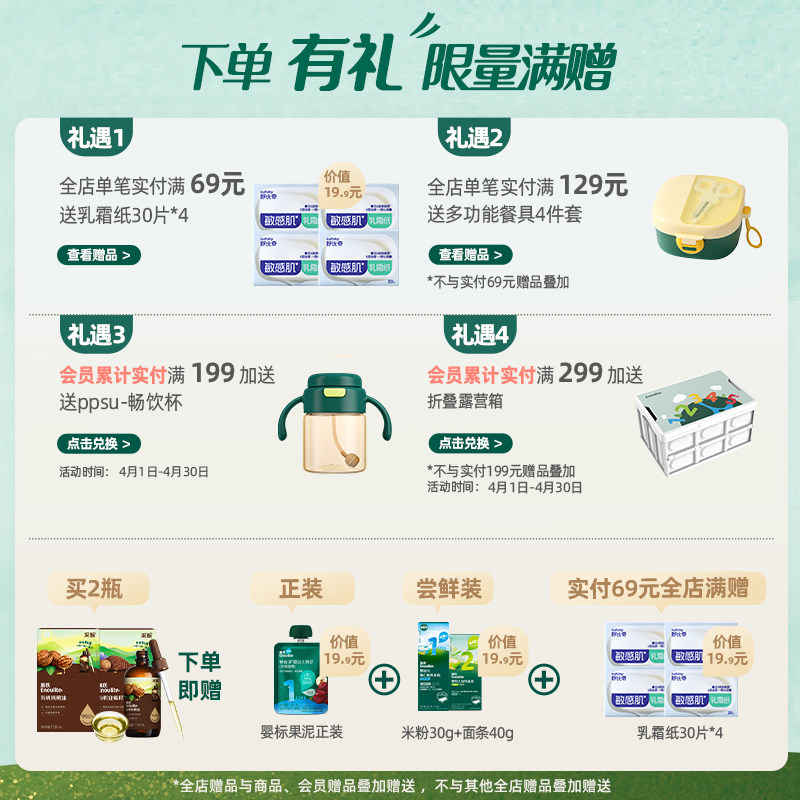 英氏有机核桃油亚麻籽食用油热炒牛油果油送婴幼儿宝宝辅食旗舰款