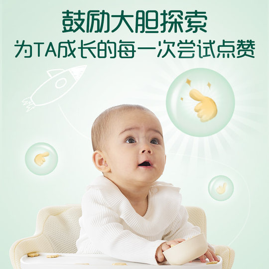 【饼干专区】英氏婴幼儿儿童零食饼干6月小馒头点赞饼干高钙牛奶