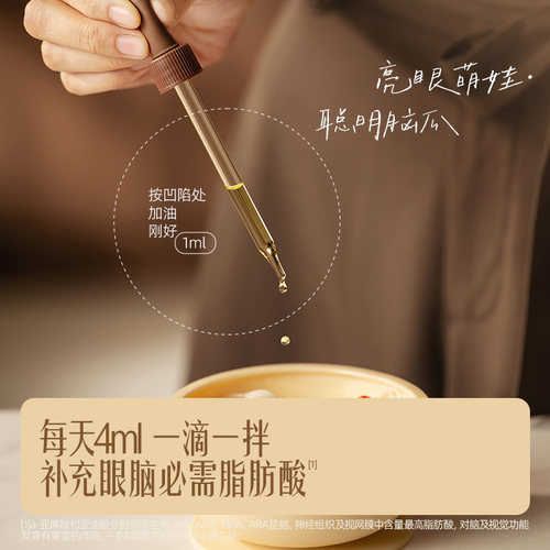 英氏有机核桃油亚麻籽食用油热炒牛油果油送婴幼儿宝宝辅食旗舰款 - 图1
