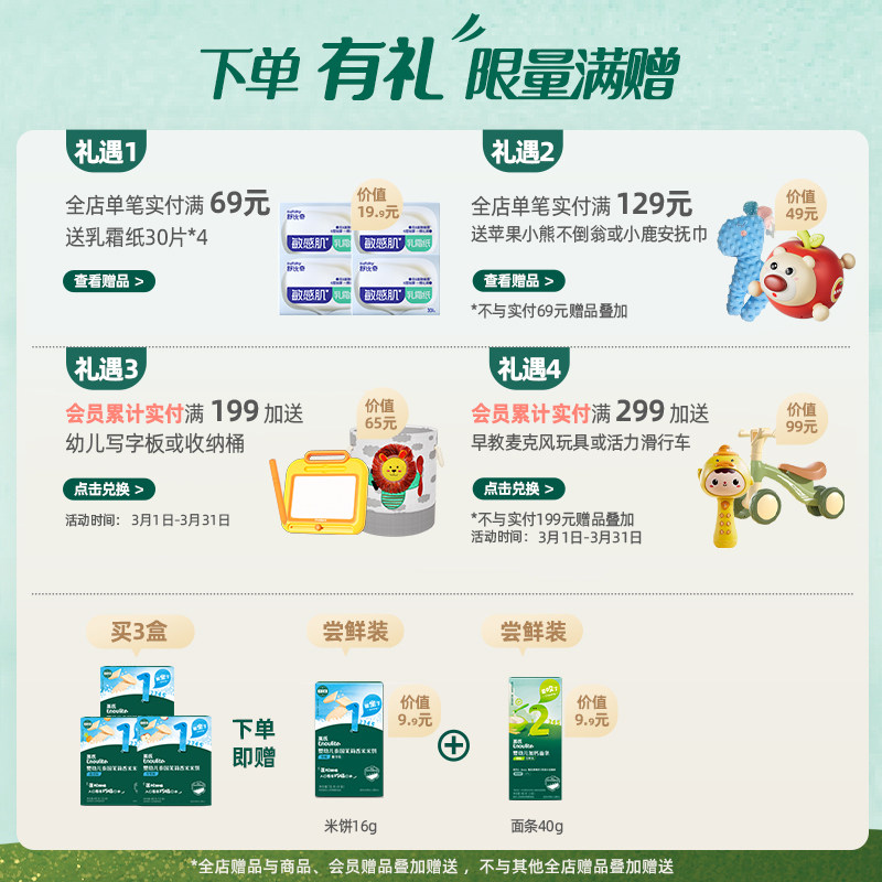 英氏婴幼儿米饼无添加白砂糖宝宝辅食磨牙饼干品牌直营旗舰店同品