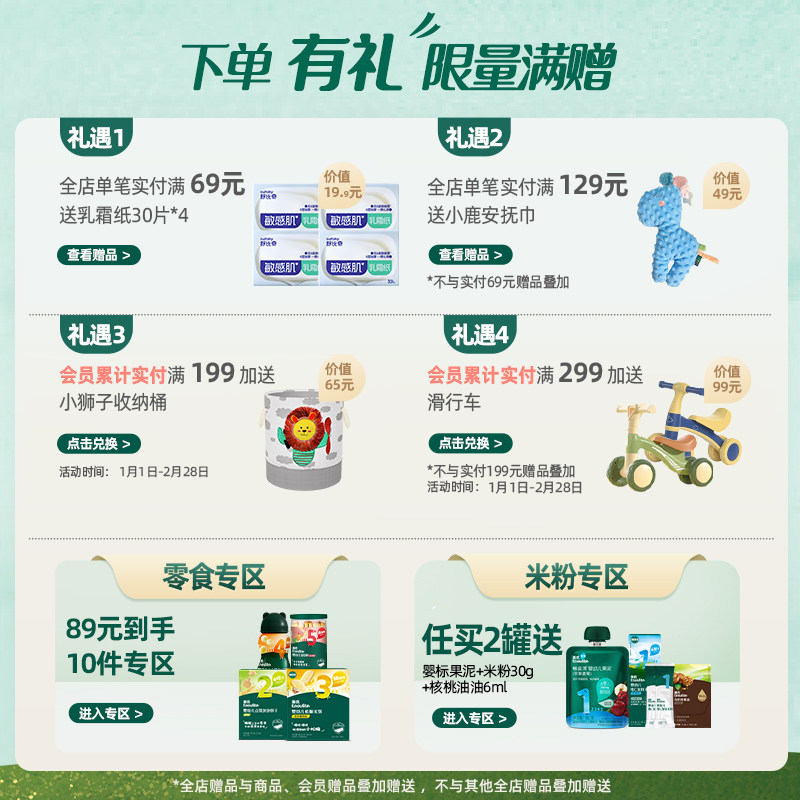 【泡芙专区】英氏泡芙婴幼儿6个月零食小鱼泡芙宝宝零食无添加盐