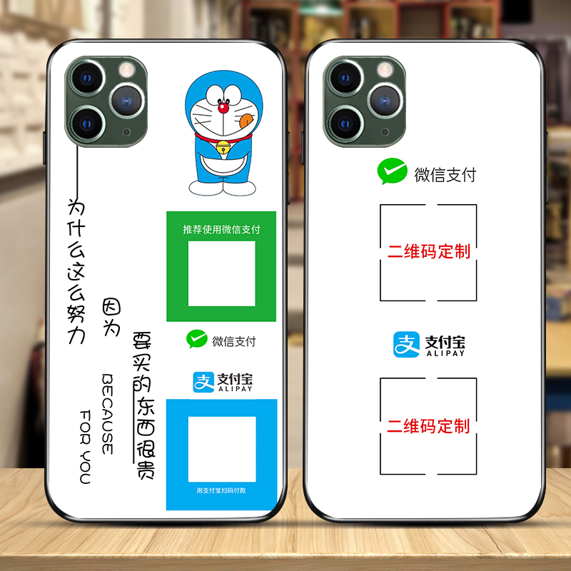 定制收款二维码适用OPPO手机壳小米vivo红米苹果华为荣耀一加IQOO魅族任意机型硅胶软壳微信好友支付宝收款码